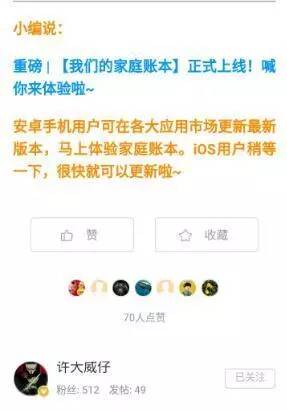 案例分析 | App功能上新的活动运营