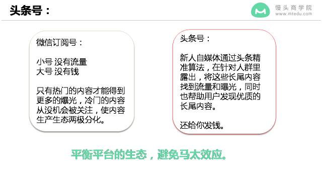 上线4年，估值600亿，用户5.5亿，今日头条如何实现爆发式增长？