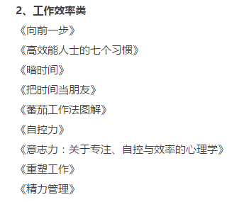 运营书单
