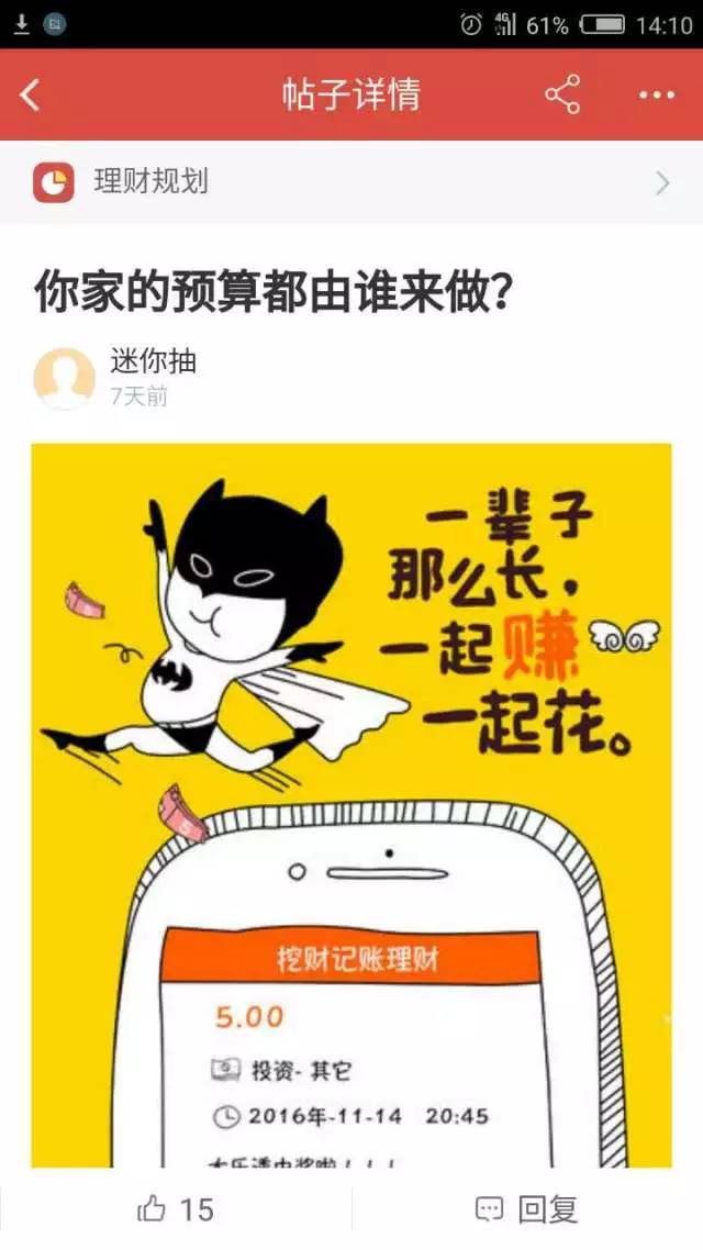 案例分析 | App功能上新的活动运营