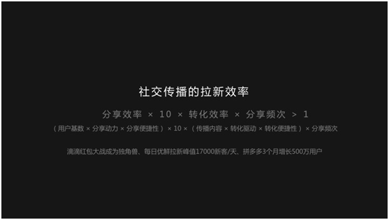 社交引爆：掌握获取用户的关键点，运用社交传播实现新用户的成倍整张