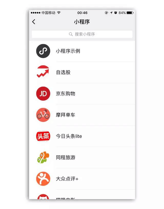 微信小程序正式发布，你想知道的都在这！