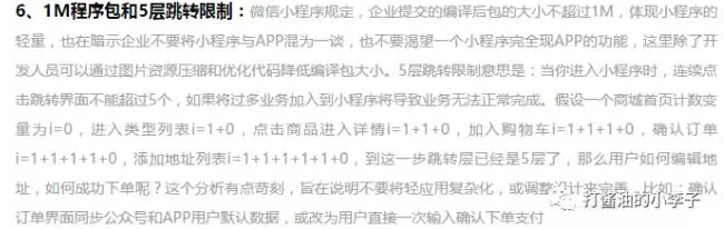 小程序如何做运营？小白也很容易Get到