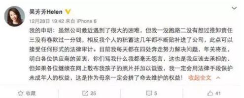 美女CEO跑路？公司破产？淘品牌绿盒子为何沦落？