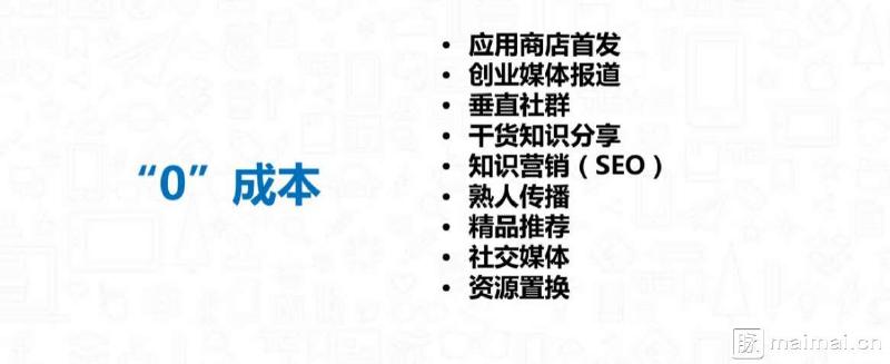 如何低成本获取高价值精准用户？