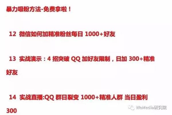 揭秘微信里的暴力色情流 日赚400万项目