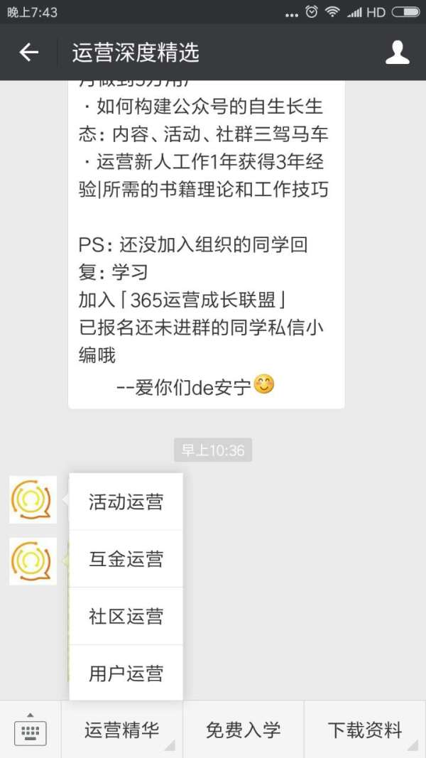 案例复盘|96张截图教你搭建活动/社群/内容运营生态系统，1月自增长5万用户