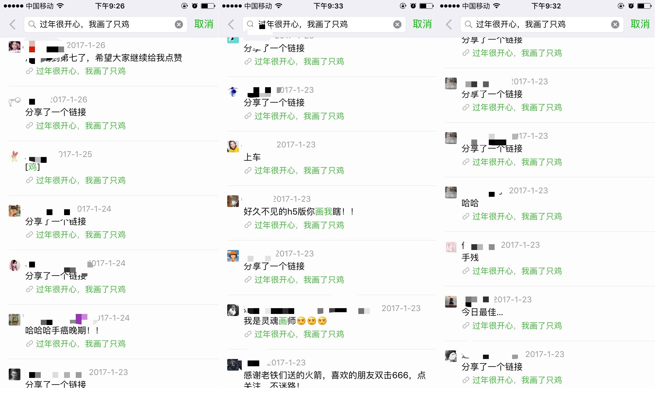 基于3个传播特性、2个推广要点，我策划了一个千万点击的H5