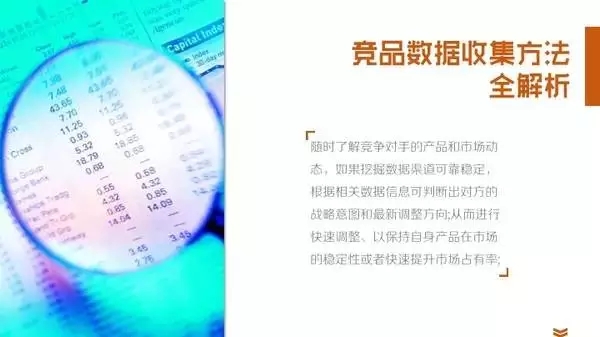 技能干货：运营该如何进行数据分析？