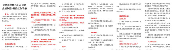 案例复盘|96张截图教你搭建活动/社群/内容运营生态系统，1月自增长5万用户