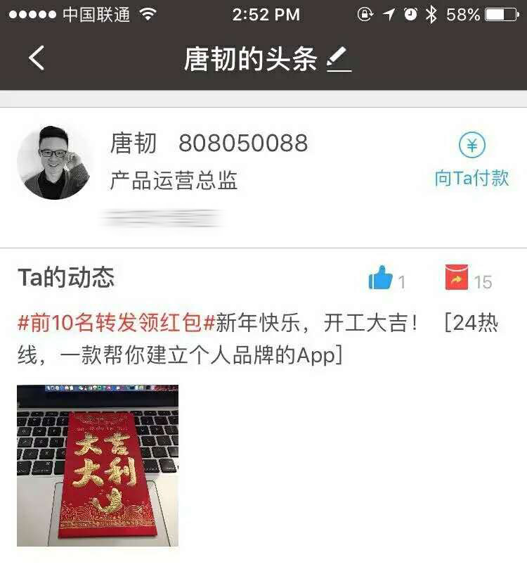案例复盘：从一场春节红包活动中，我得到的三条运营启示