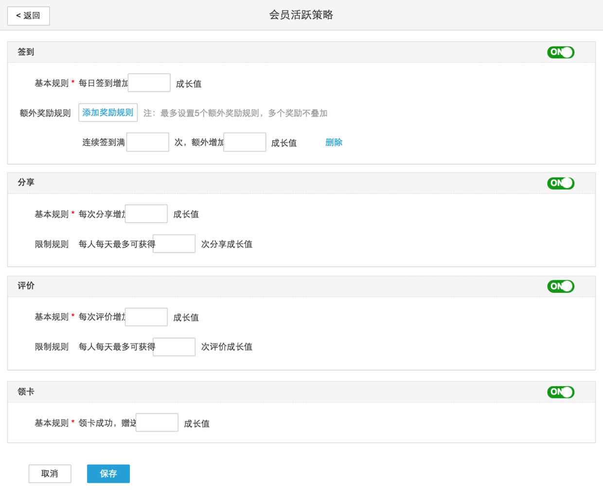 电商平台CRM规划：多维度用户价值称量的会员等级设置（一）