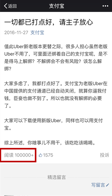 公众号运营：如何使内容人格化，实现企业形象反哺？