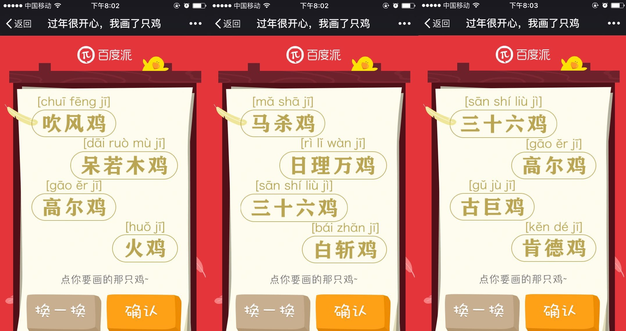 基于3个传播特性、2个推广要点，我策划了一个千万点击的H5