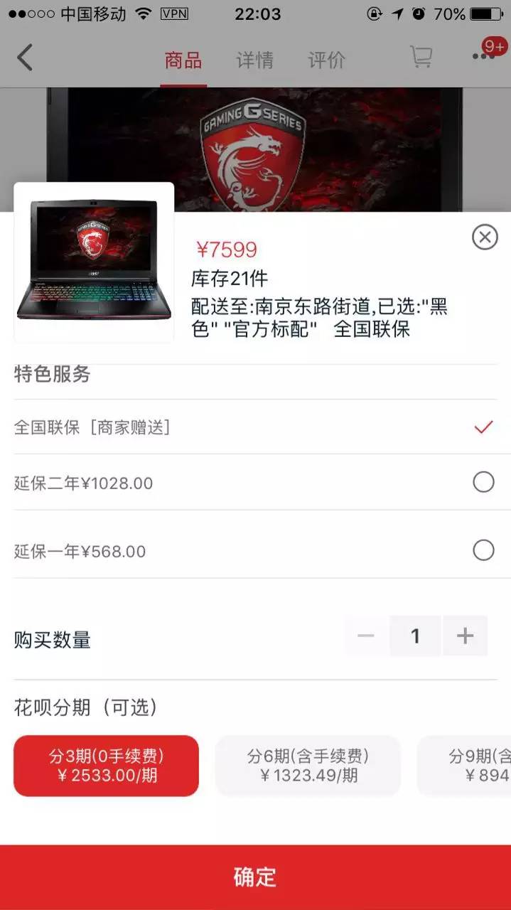 心理账户：从用户出发，给产品赋能