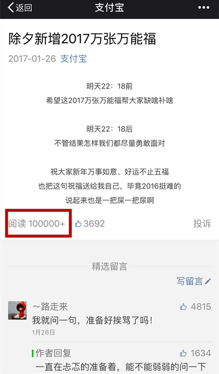 从“支付宝”微信公众号运营中，我得到的三点启示