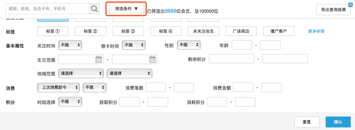 电商平台CRM规划：满足多业务场景的会员标签管理（二）