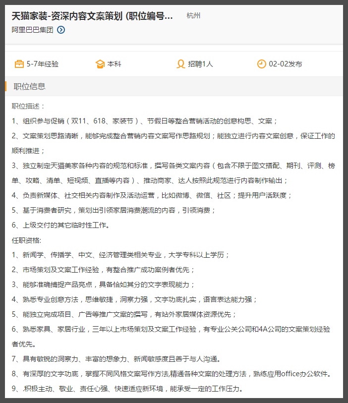 准备春节后跳槽的运营人，你准备好了吗？