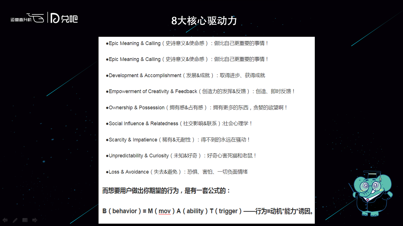 用金字塔原理思维去做产品运营