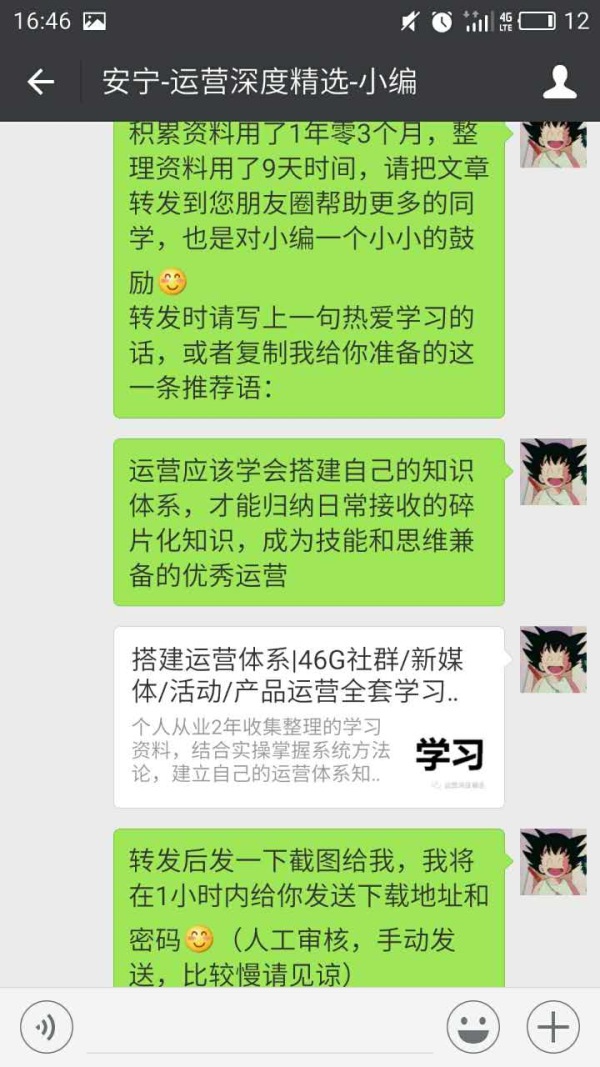 案例复盘|96张截图教你搭建活动/社群/内容运营生态系统，1月自增长5万用户