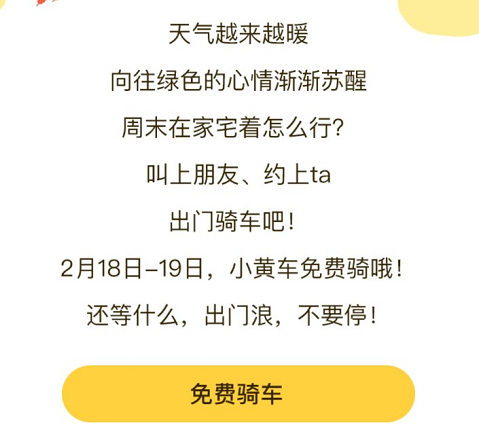 以共享单车需求模型为例，谈产品的用户需求竞争