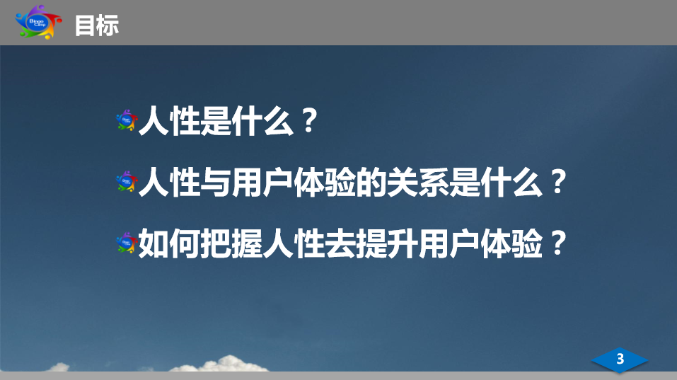 腾讯运营兵:迎合人性七宗罪的用户体验