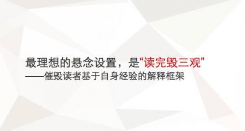 内容进阶：如何打造更具传播力的文章？