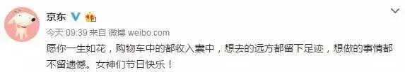 3招教你三八妇女节借势营销玩法！