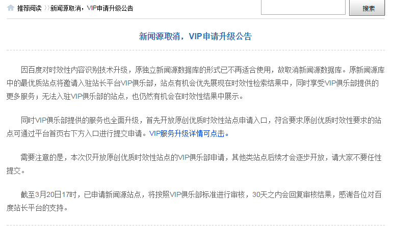 百度关闭新闻源背后的13个趋势风口