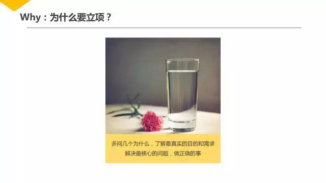 腾讯内部资源30页PPT曝光：几近满分的项目管理课程