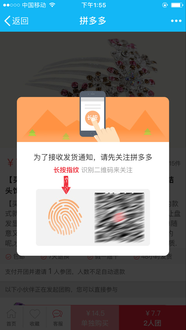 拉拢用户无章可循？看看这三大技巧