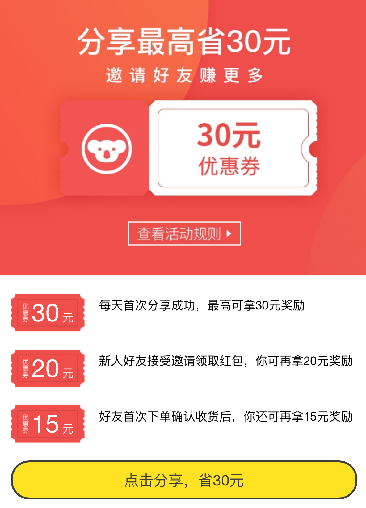 活动运营三步走之活动策划：最全面的活动策划指南