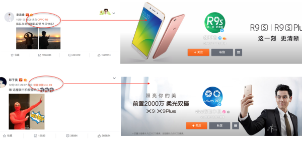 OPPO, vivo，小米，华为：国产四子，谁才是营销老司机