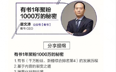 有书在2016年为什么能获得1000万的用户增量？