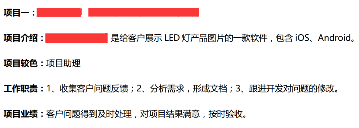 互联网从业人士跳槽指南：一份好的简历是怎样炼成的？