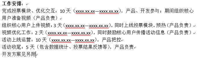 活动运营四步全解：拆解、策划、实施、总结