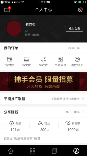 拉拢用户无章可循？看看这三大技巧