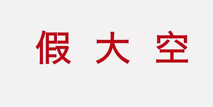 运营人写简历时最容易犯的9个问题！