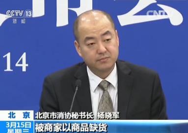 消费者有网购被砍单比例超80%