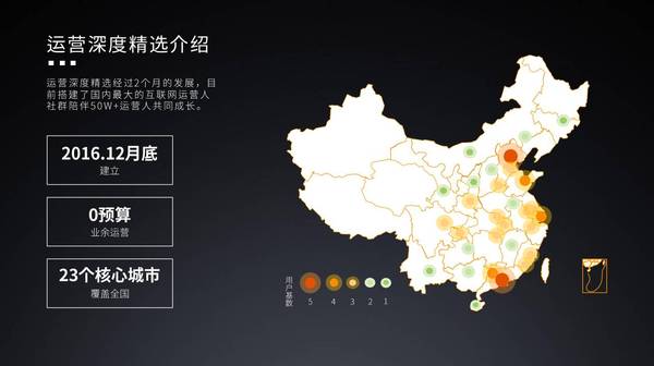 如何搭建社群运营体系：0预算2个月在23个城市搭建2万人的社群