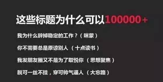 方法论：用打造产品「爆款」的思路去运营内容