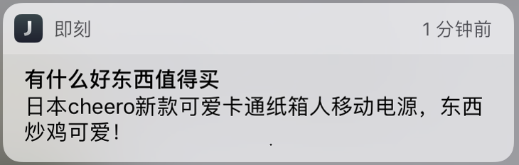 App运营： Push后如何降低App卸载率？