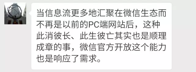 微信昨晚突然发布「微信指数」：运营必看，广告主笑了，百度哭了