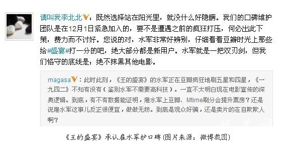 网络水军的前世今生:水下隐藏的是珍珠还是礁石?