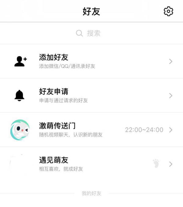 一月新增2000万月活，连续两年登顶App store榜首，Faceu激萌的产品操盘逻辑与挑战