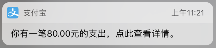 App运营： Push后如何降低App卸载率？