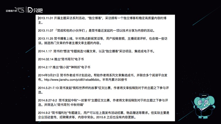 运营复盘：从技能到决策的升华