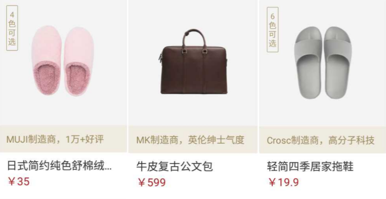 网易严选：如何让每件商品看起来都是精挑细选？