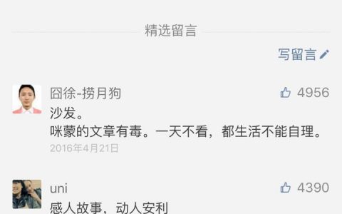 咪蒙真人亮相，无数人听见了“梦碎的声音”