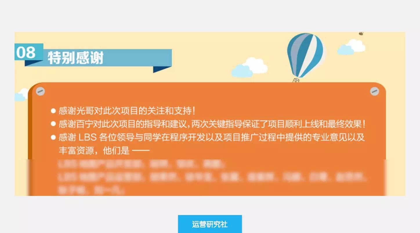 一个可以让运营快速成长的核心技巧——复盘！